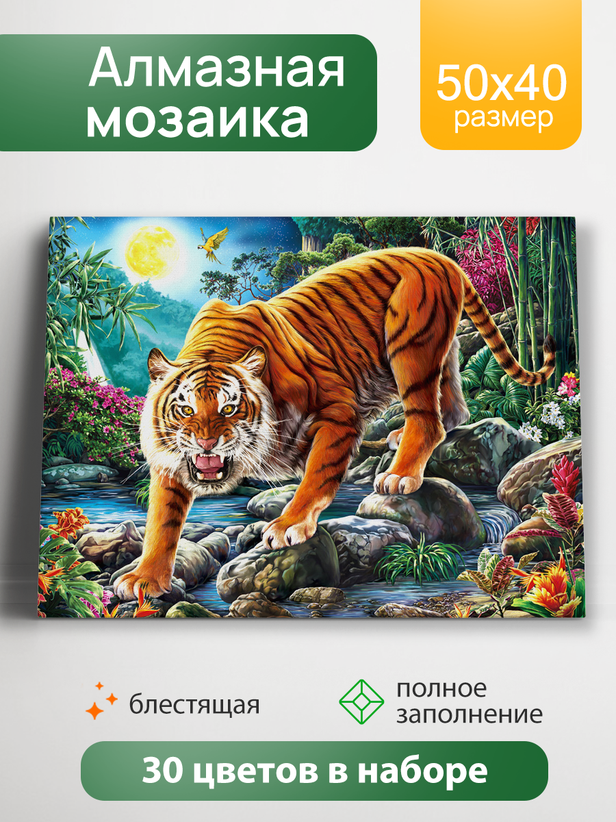 Алмазная мозаика 