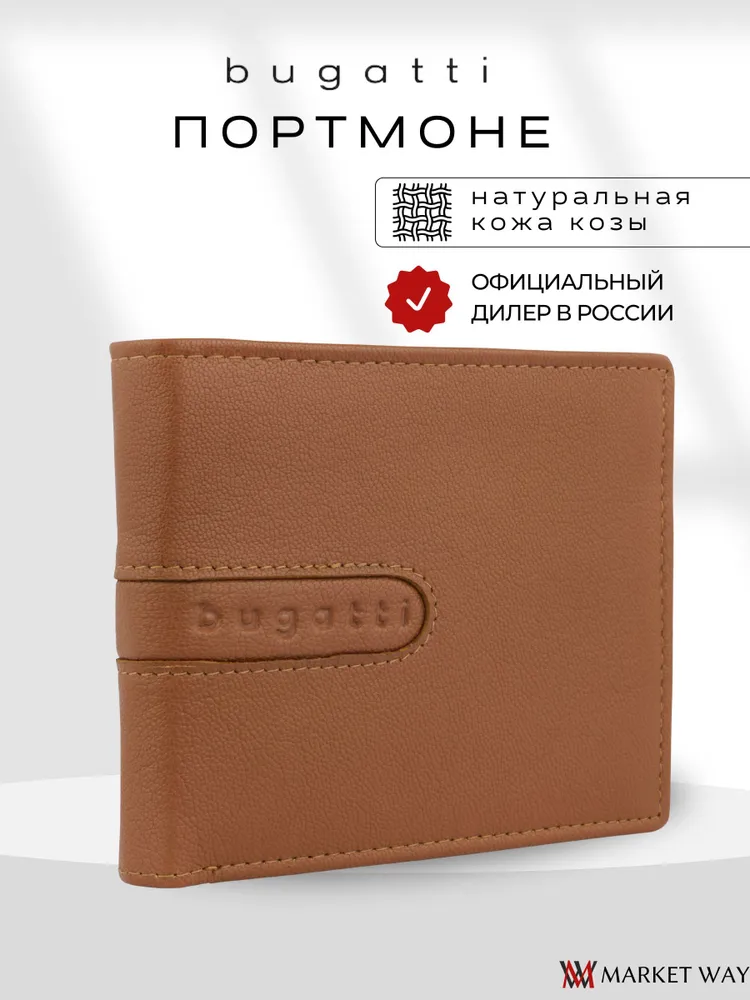 Портмоне BUGATTI Bomba, с защитой данных RFID, коньячного цвета, кожа козы/полиэстер, 12х2х9,5 см