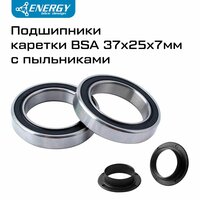 Подшипники велосипедной каретки BSA 37x25x7мм c пыльниками, 2 шт