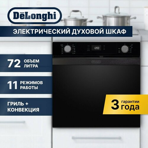 Электрический духовой шкаф Delonghi DEO 735 NB FRANCA 4899000₽