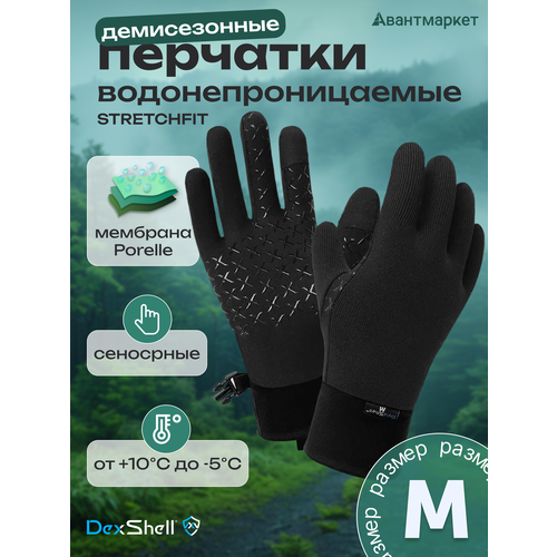 фото Перчатки dexshell для мужчин и женщин, размер m, черный