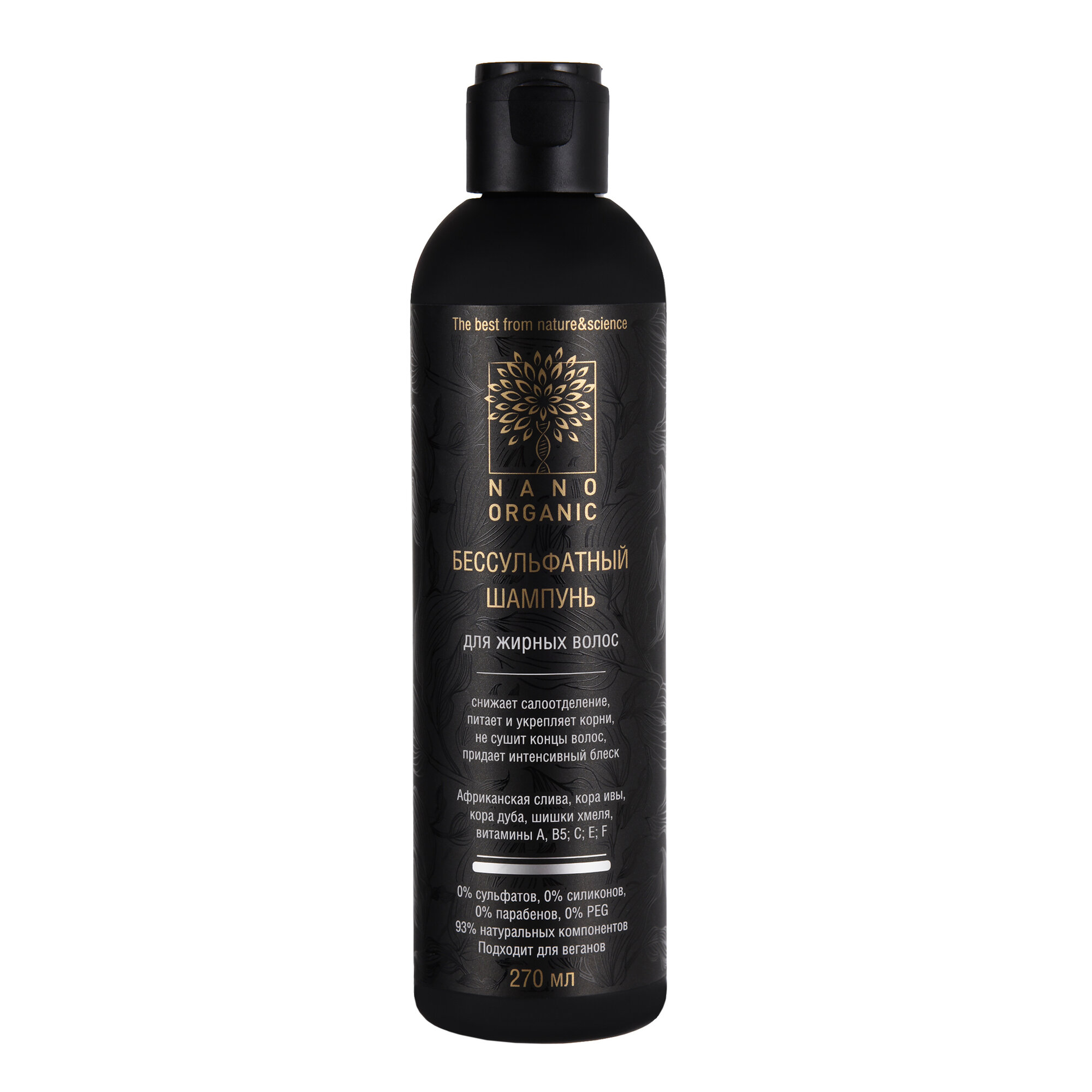 Шампунь для волос Nano Organic - фото №1