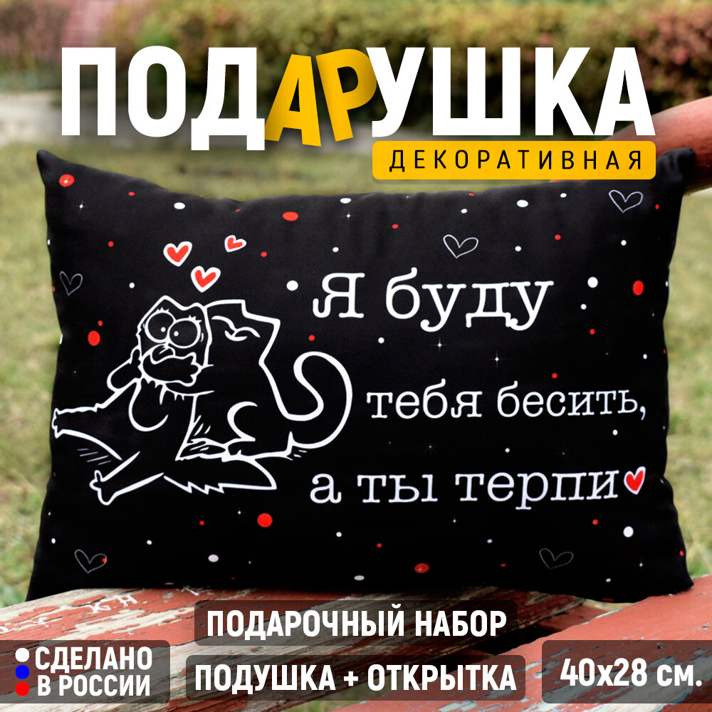 Подарочный набор. Подушка...