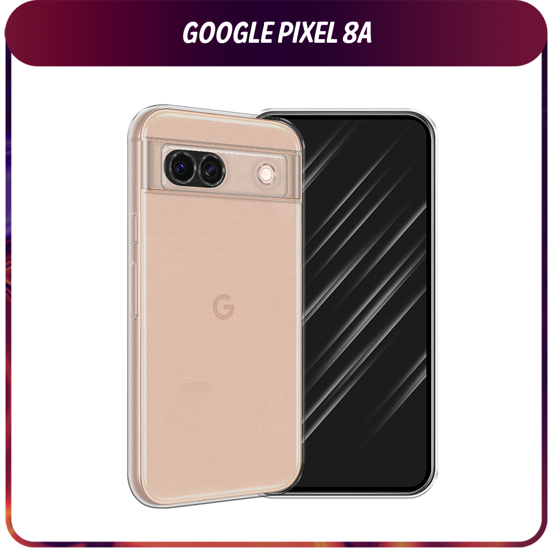 Чехол на Google Pixel 8A / Гугл Пиксель 8А прозрачный
