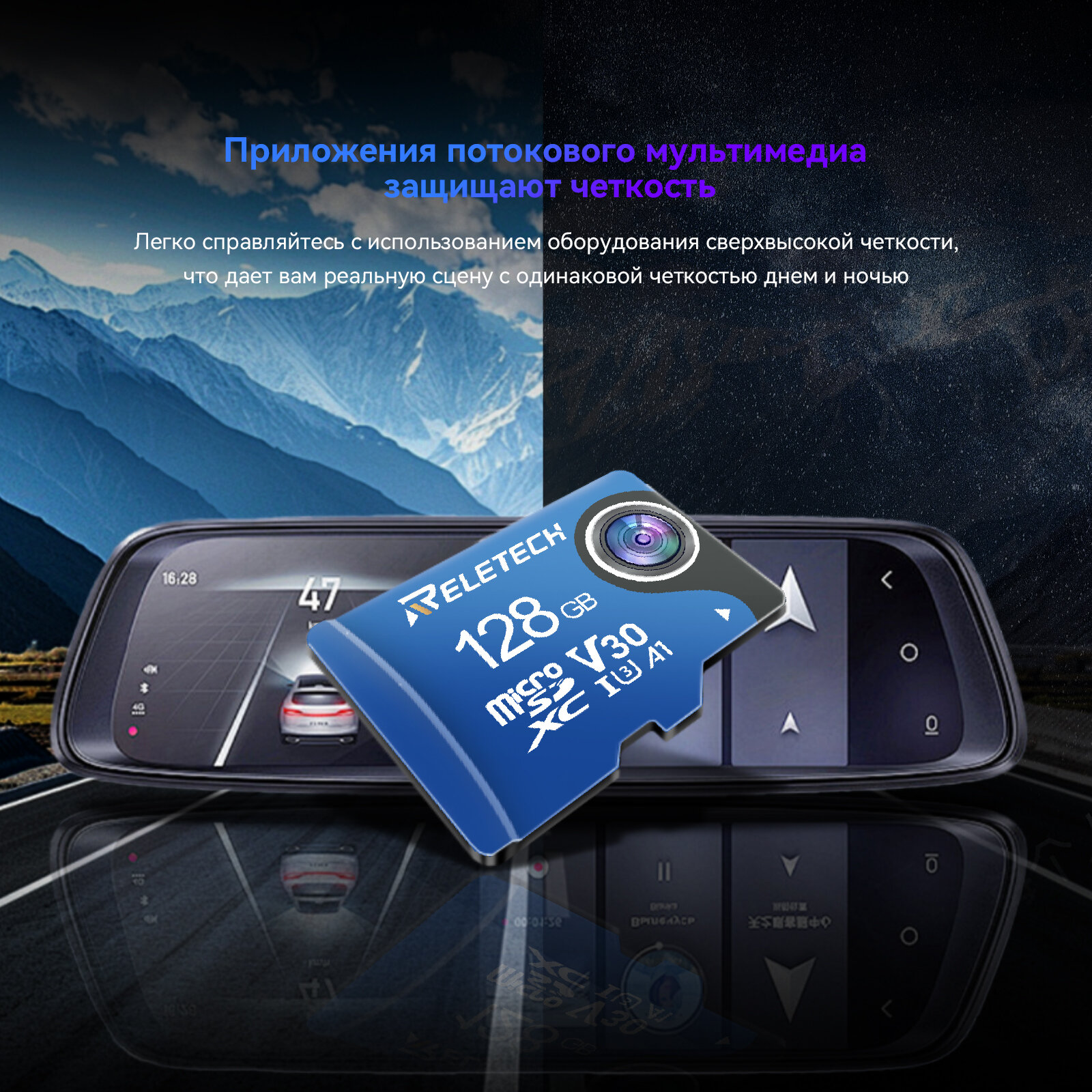 Карта памяти Reletech Micro SD A1 128ГБ TF Карта Для Цифровая камера, камера наблюдения, дрон, регистратор вождения, синий — фото 1