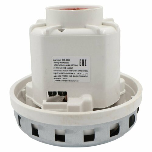 Двигатель для пылесоса Zelmer Bosch Siemens 1600 Вт высотой 134 мм диаметром 135 мм 5015₽