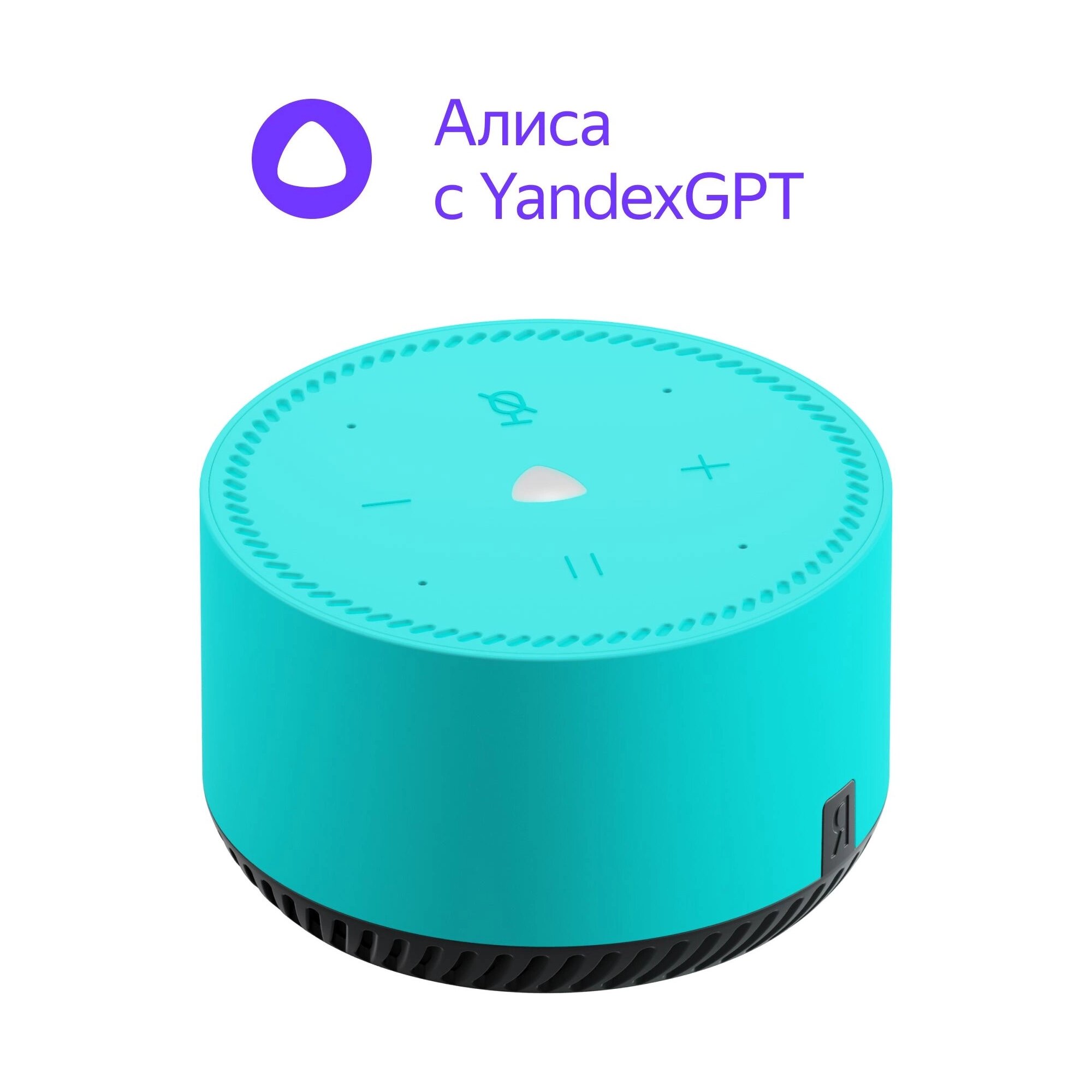 Умная колонка Yandex Станция Лайт, 5Вт, бирюзовый (yndx-00025g ...