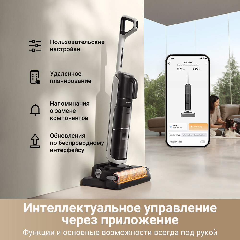 Пылесос Dreame H14 Dual, встроенный, для влажной и сухой уборки