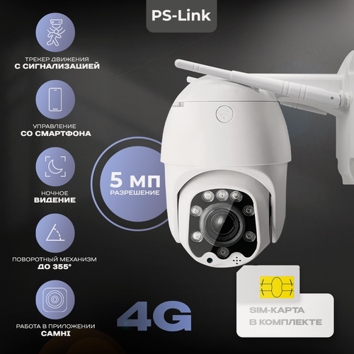Изображение товара Камера видеонаблюдения 4G с сим-картой 5Мп Ps-Link GBT50-SIM