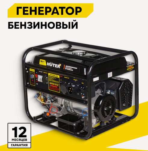 Изображение товара Генератор бензиновый, HUTER DY6500LXA, электростартер, функция АВР, 5.5 КВт