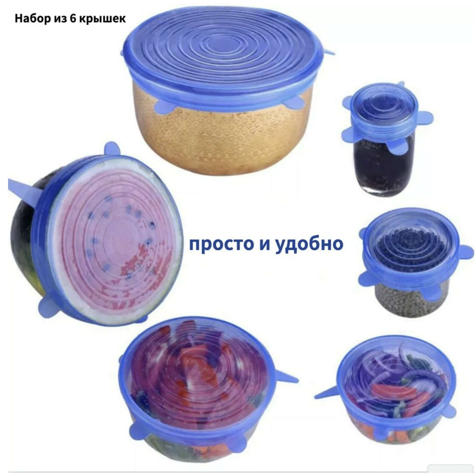 Крышка силиконовая