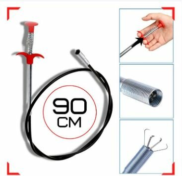 Трос для прочистки канализационных труб от засоров с захватом 90 см