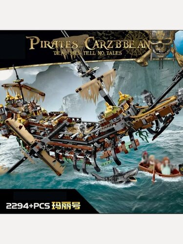 Изображение товара Конструктор Пираты Карибского моря Корабль Тихая Мэри