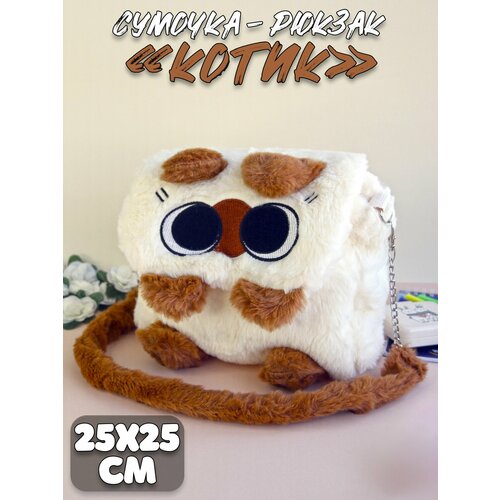 Рюкзак для девочки Котики плюшевый 1160₽