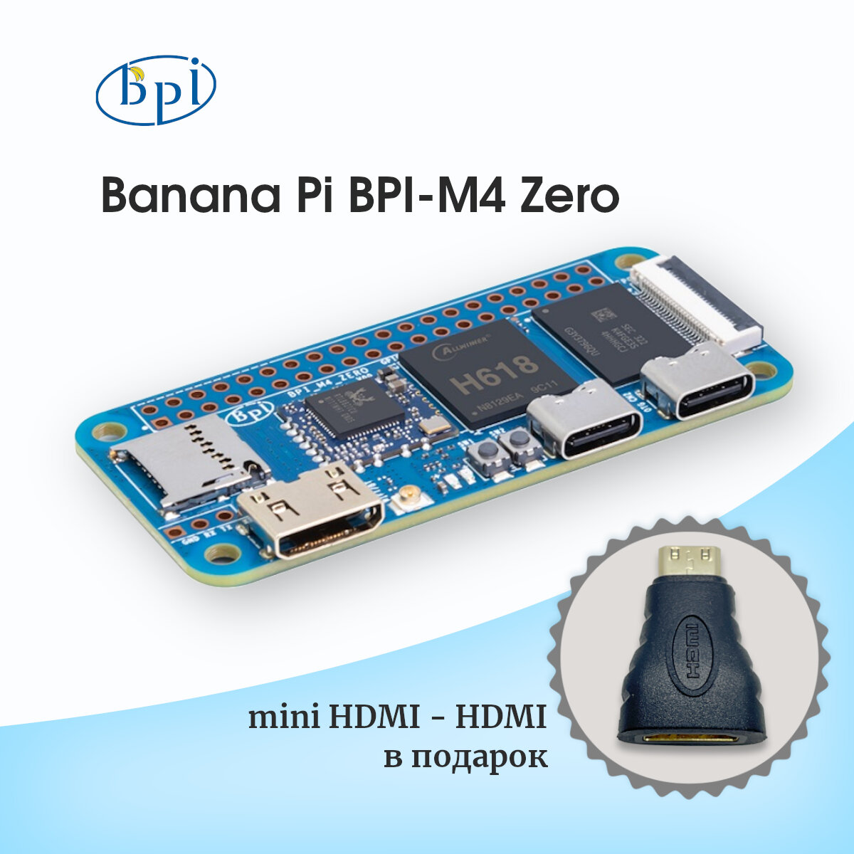 Микрокомпьютер Banana Pi BPI-M4 Zero, 4 ГБ RAM, 32 ГБ eMMC