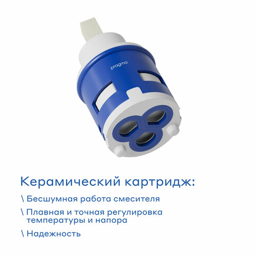 Душевая система со смесителем Pragma Nanta хром NAN3CFSS005 18073₽