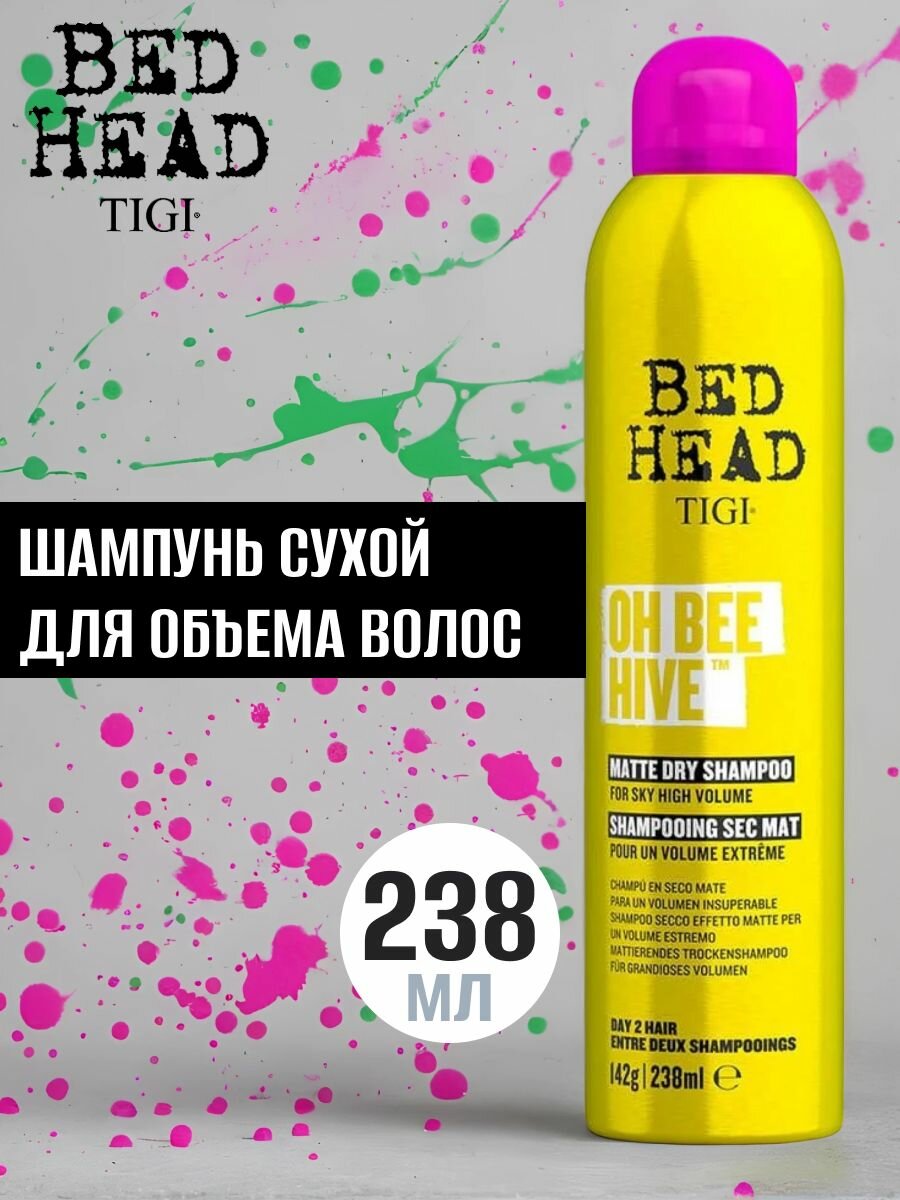 TIGI Bed head Oh Bee Hive сухой шампунь для объема волос 238мл