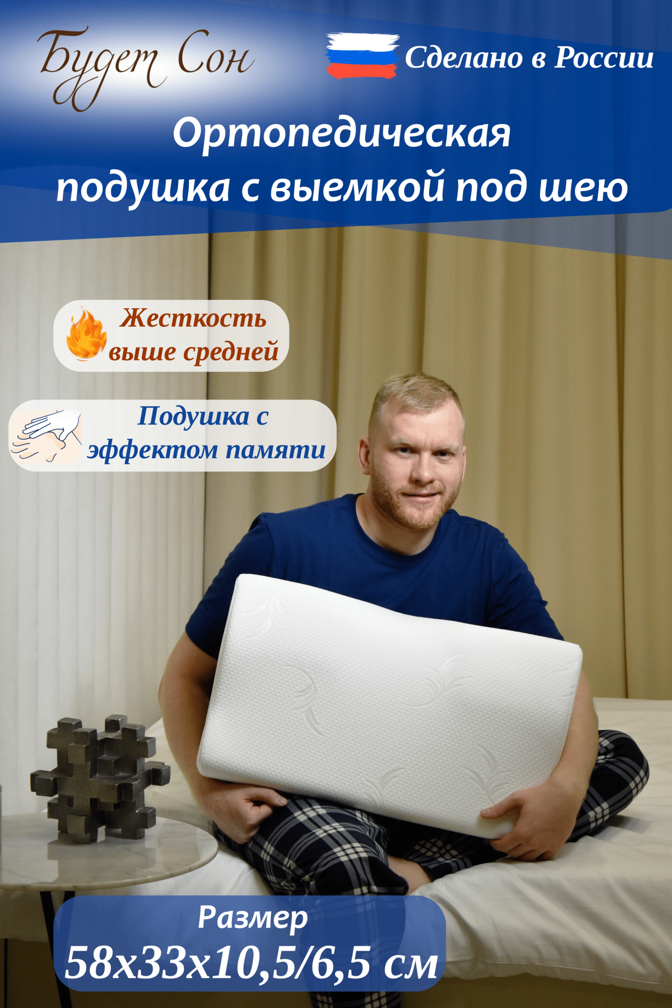 Будет Сон Ортопедическая подушка Жесткая с выемкой под шею 58х33х10,5/6,5 см