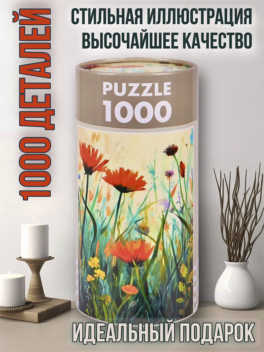 Пазл интерьерный BabyTEC "Цветущий луг" в тубе, 1000 деталей, картон, 50 см x 70 см