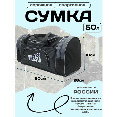 Сумка спортивная , 50 л, 26х30х60 см, ручная кладь, черно-синий