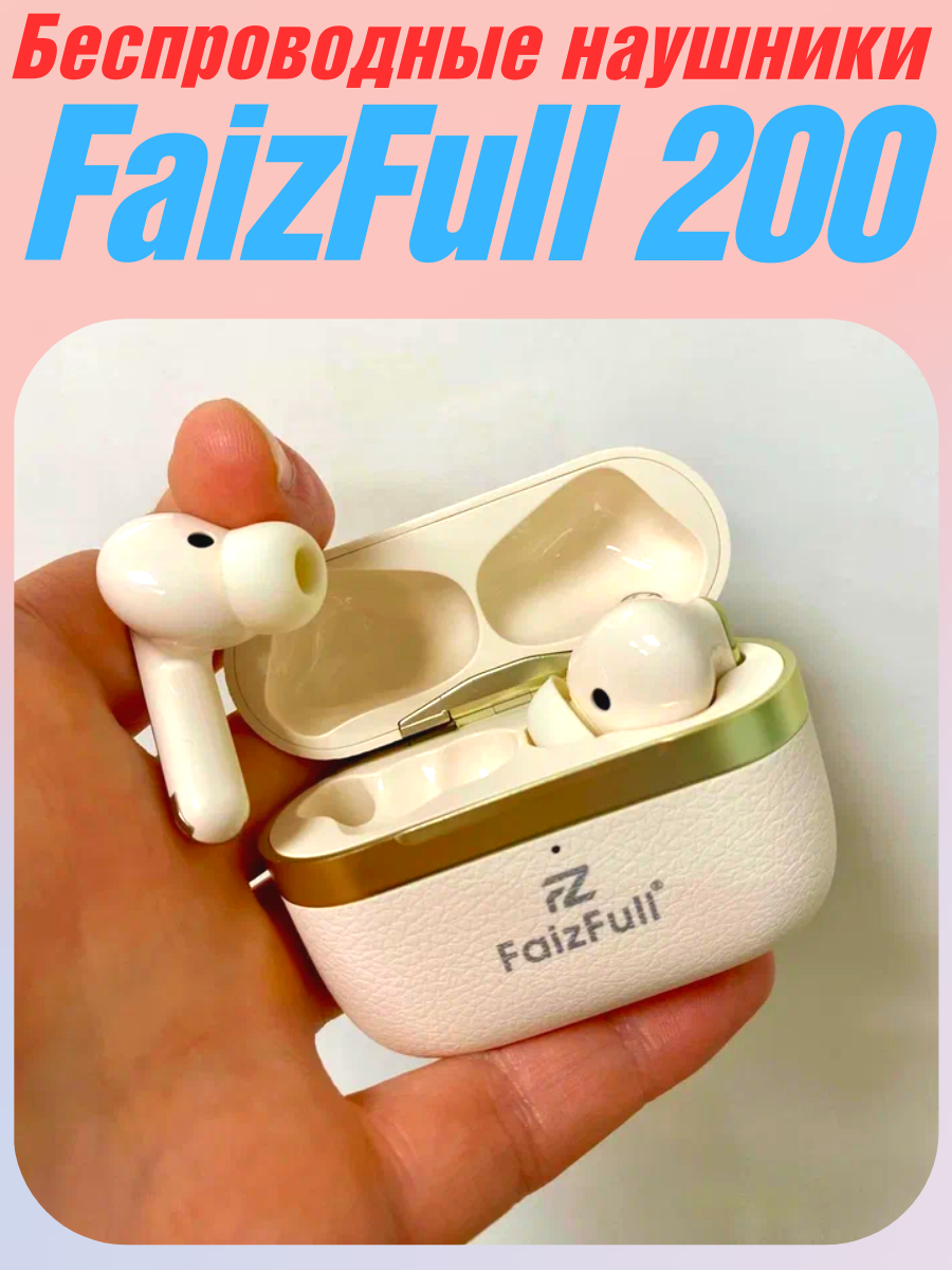Беспроводные наушники FaizFull 200 Gold