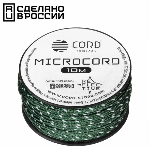 Микрокорд CORD катушка 10м светоотражающий (hunter)