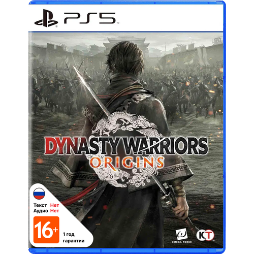 Игра Dynasty Warriors Origins Playstation 5 PS5 английская версия 7490₽