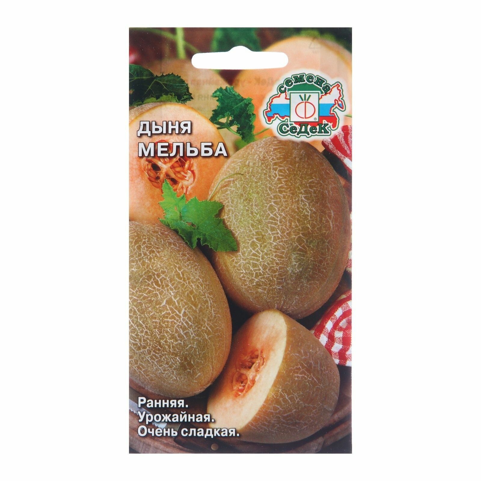 Семена Дыня 