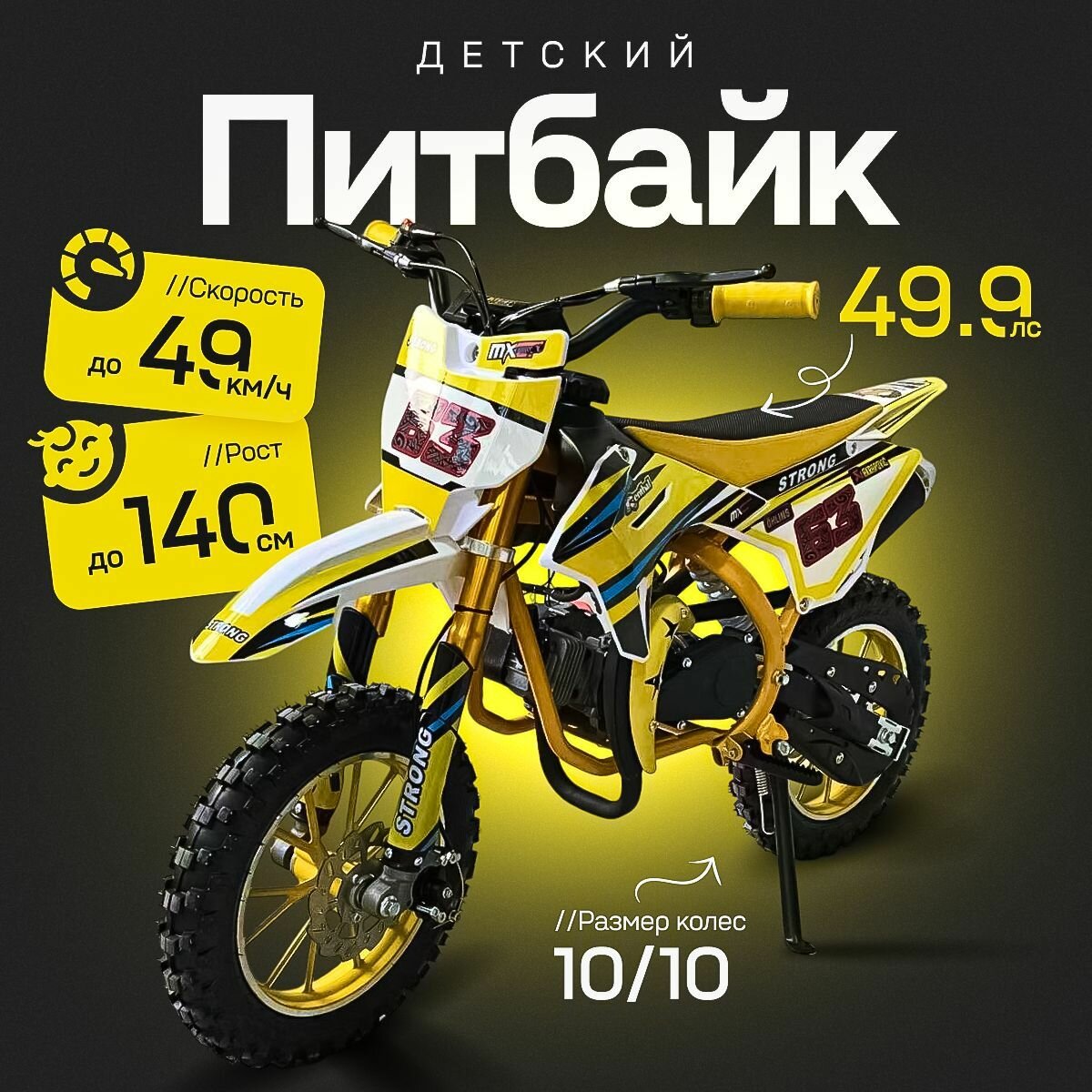 Детские кроссовые мотоциклы для возраста 9 лет и старше — купить по ...