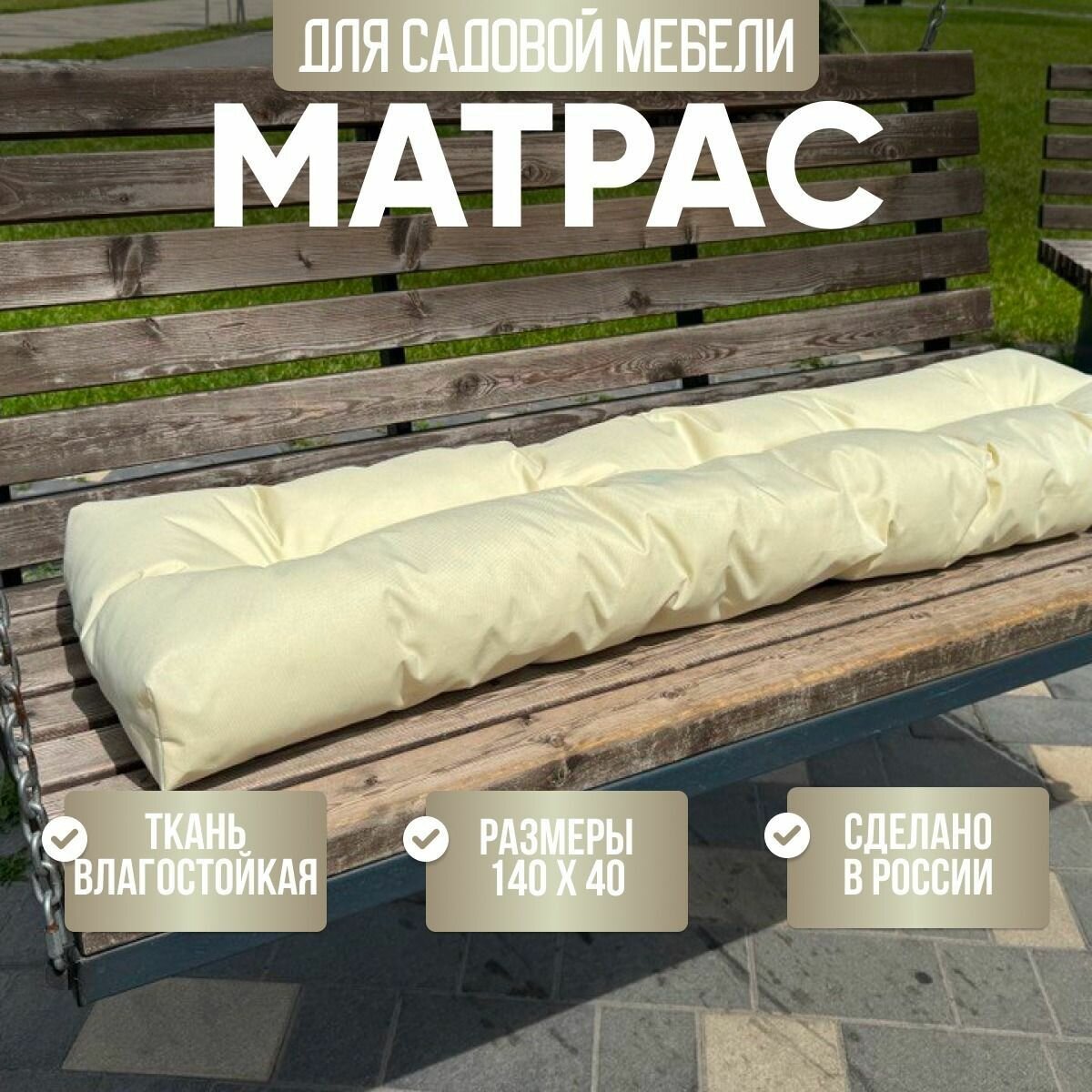 Матрас для шезлонга  для кресла качалки  подушка сиденье на кресло качалку оксфорд 600d