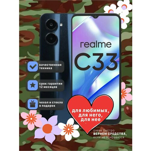 Смартфон realme C33 8128 ГБ с NFC Dual nano SIM черный 8297₽
