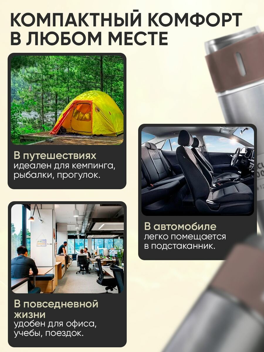 Вакуумный Термос с кружками набор посуды подарочный, бежевый — фото 1