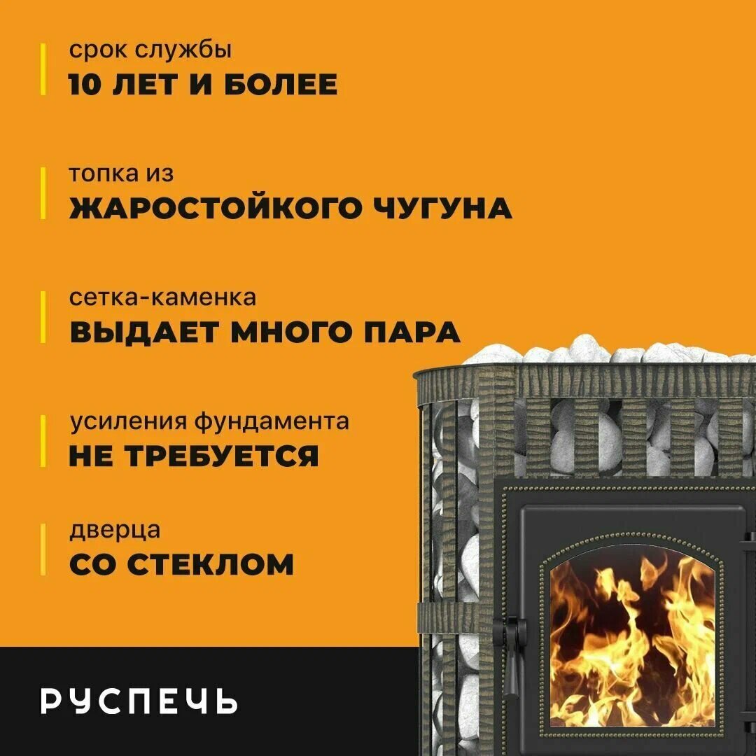 Печь-каменка Везувий - фото №2