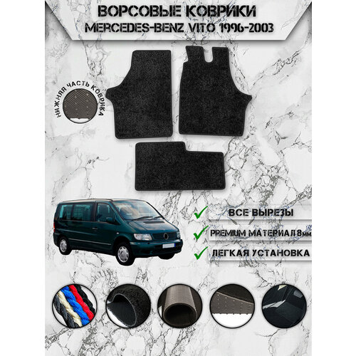 фото Ворсовые коврики "люкс" для авто мерседес бенз / mercedes-benz v-класс 2014-2023 г. в. чёрный с чёрным кантом delinight