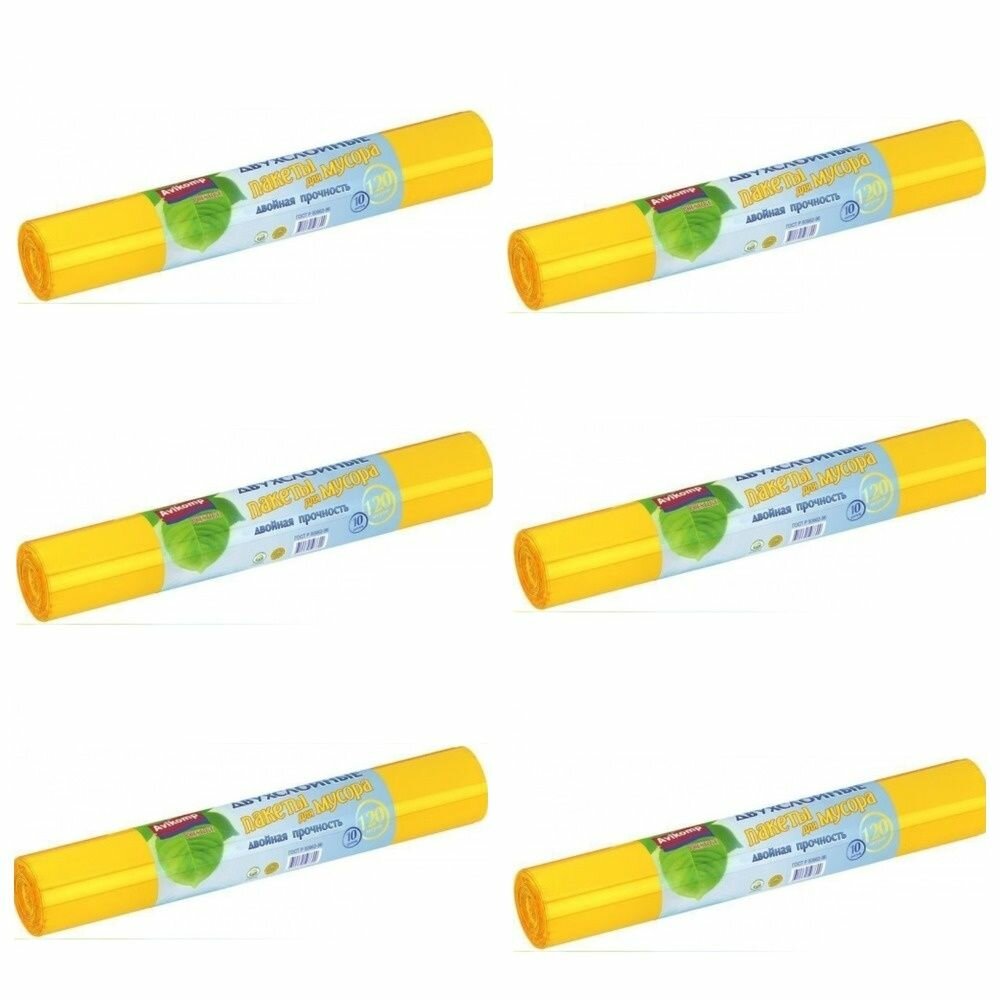Avikomp Мешки для мусора двухслойные, желтые, 120 л, 10 шт, 6 уп.