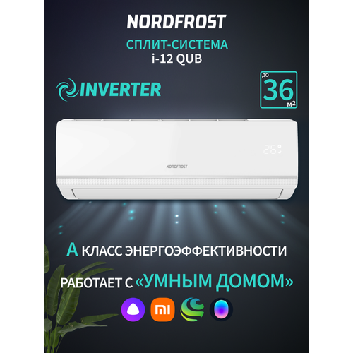 Сплит-система NORDFROST i-12 QUB инвертор хладагент R32 белый 42400₽
