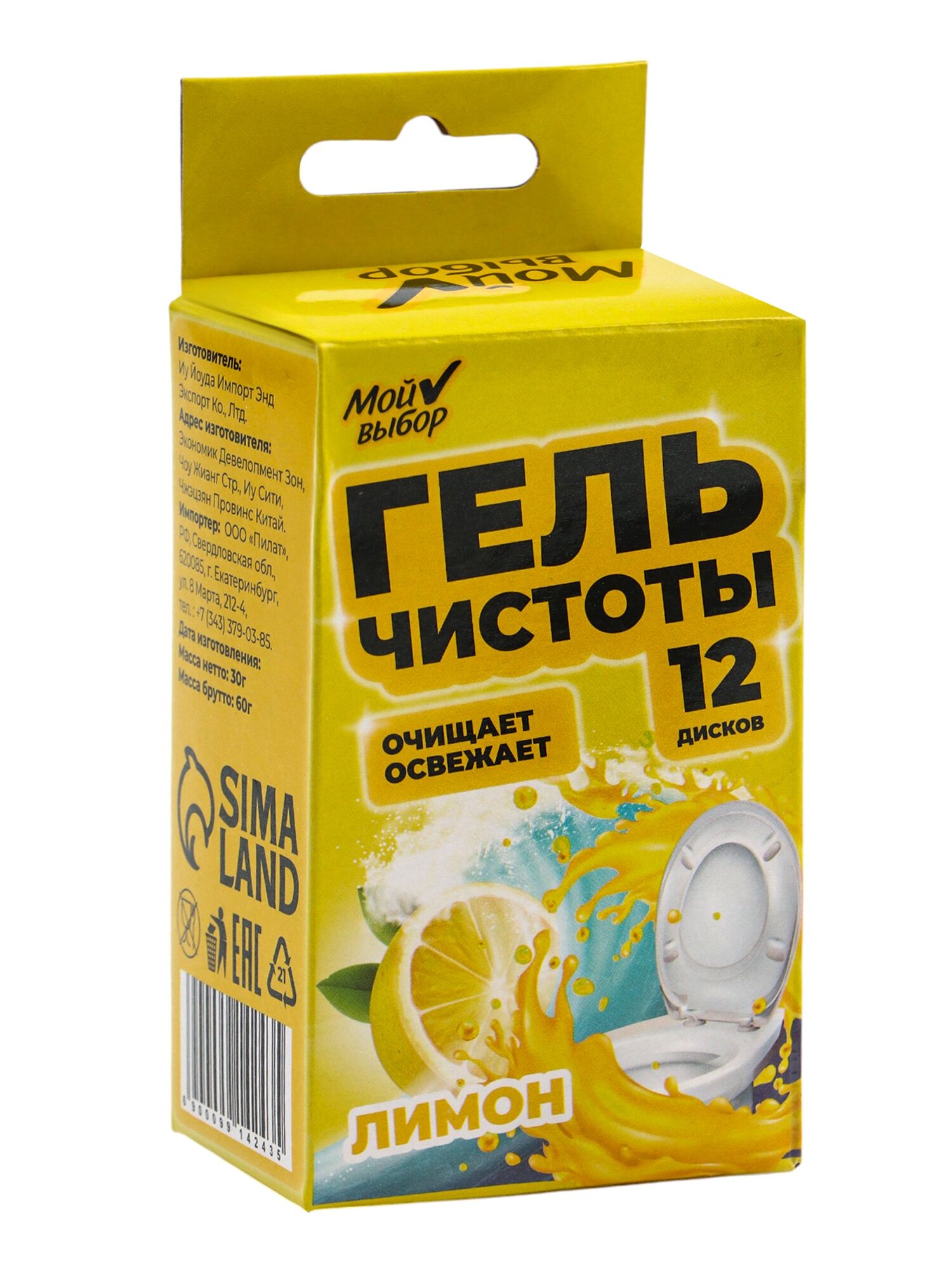 Освежитель Мой выбор  Лимон   для унитазов  гелевый  с дозатором