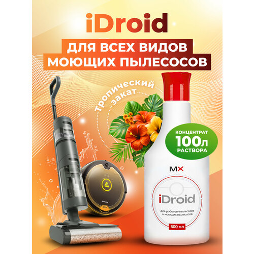 фото Беспенный концентрат idroid для всех видов моющих пылесосов, вертикальных, роботов пылесосов 0,5 мастерхим