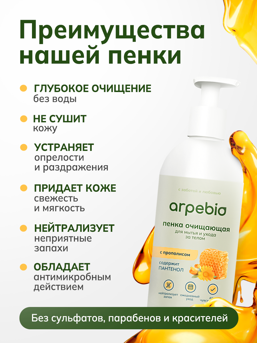 Изображение Пенка для мытья и ухода за лежачими больными очищающая, без воды 500 мл