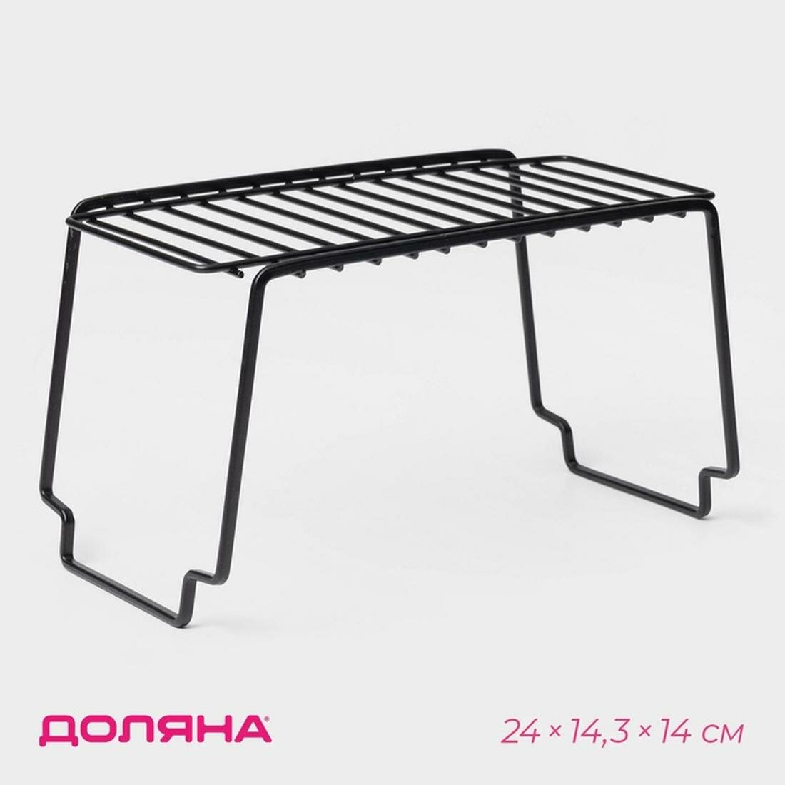 SKYPHOS Полка универсальная Доляна, 24×14,3×14 см, цвет: чёрный