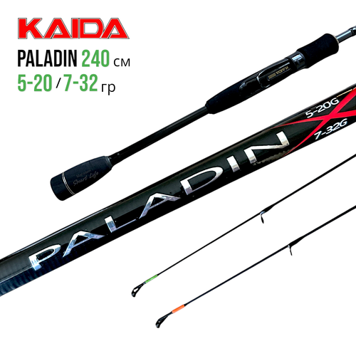 Спиннинг Kaida Paladin 240 см 2 хлыста 5-20 7-32 гр кайда паладин медиум, на щуку, окуня, сома судака для джига твичинга