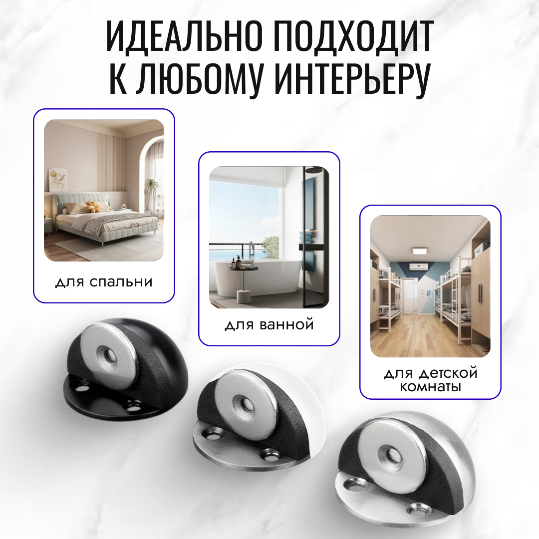 Магнитный стоппер напольный ограничитель фиксатор упор для двери — фото 1