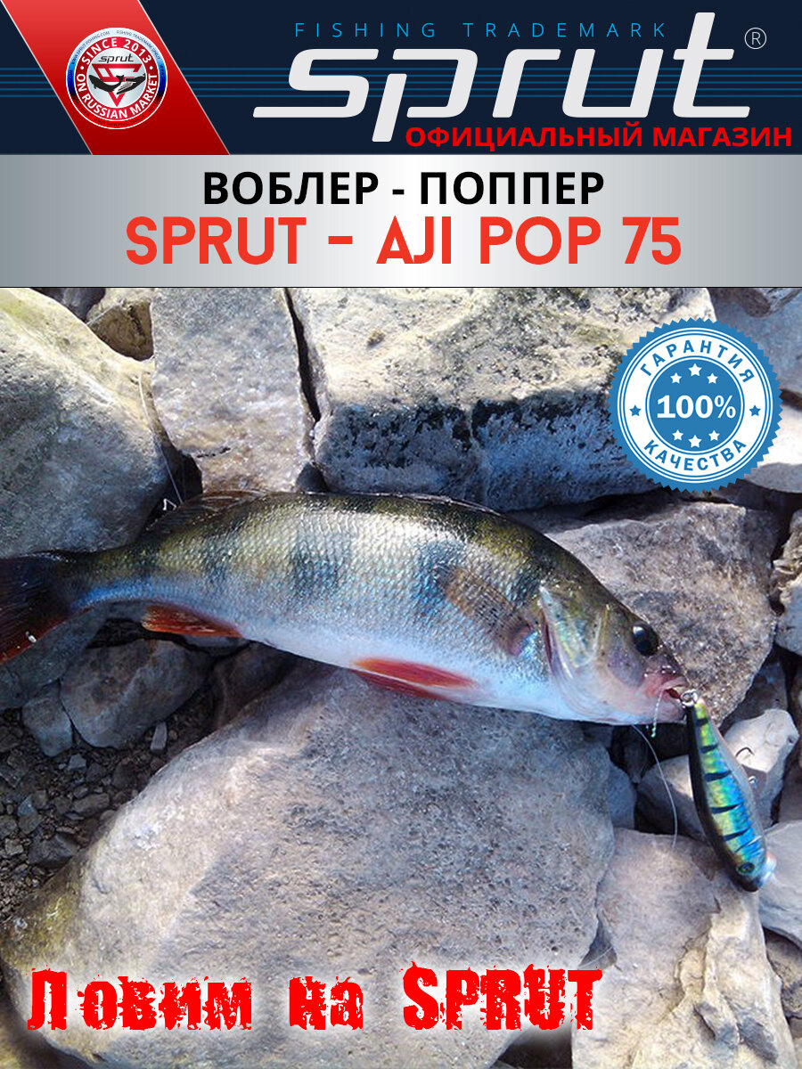 Воблер Sprut Aji Pop Top Water/75mm/8,5g/Top Water/SBK — фото 1