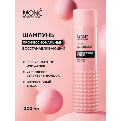 MONE PROFESSIONAL Шампунь для волос профессиональный восстанавливающий