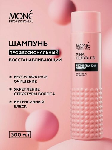 Изображение товара Шампунь для волос профессиональный восстанавливающий MONE PROFESSIONAL