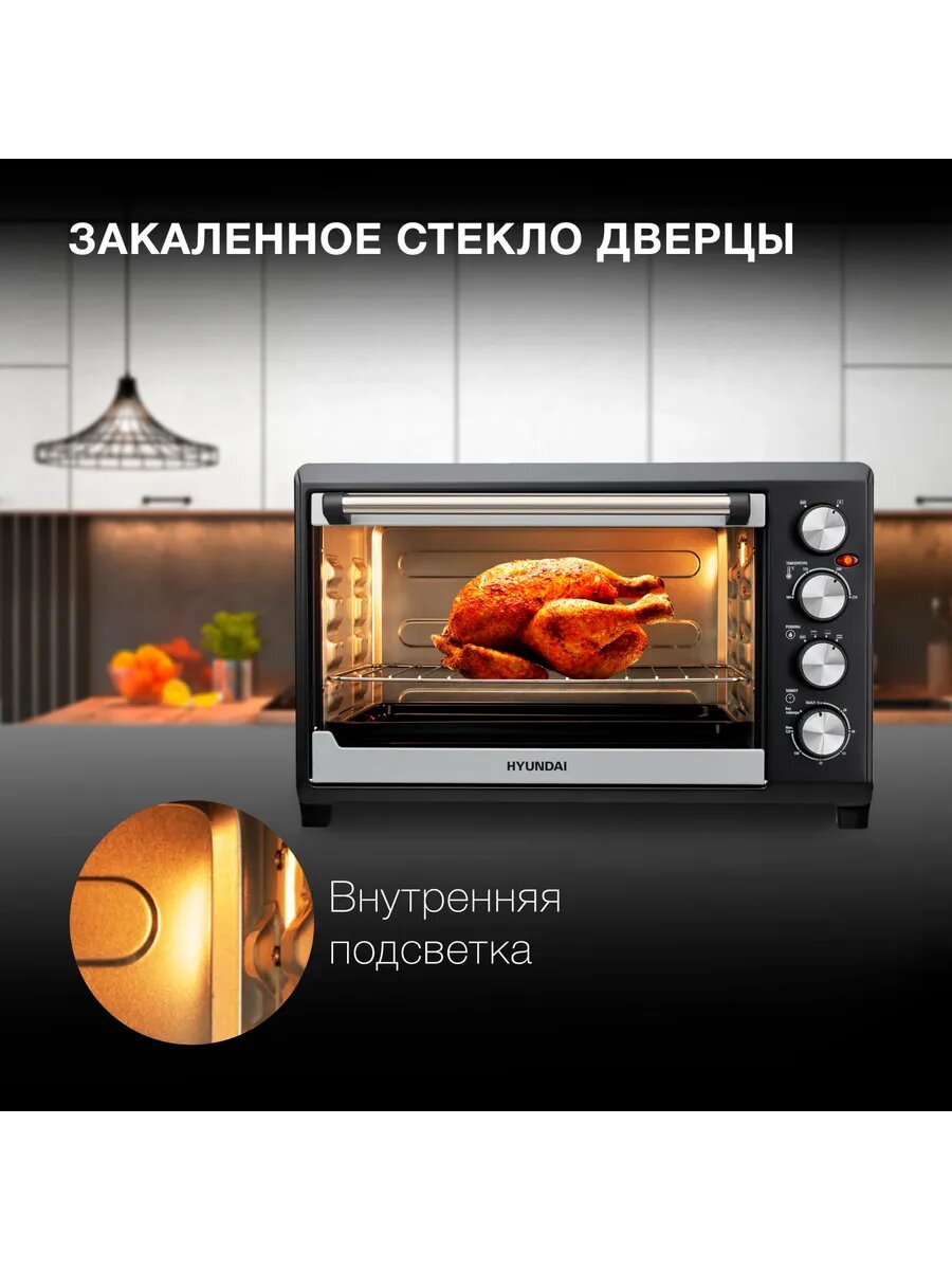 Мини-печь Hyundai MIO-HY075