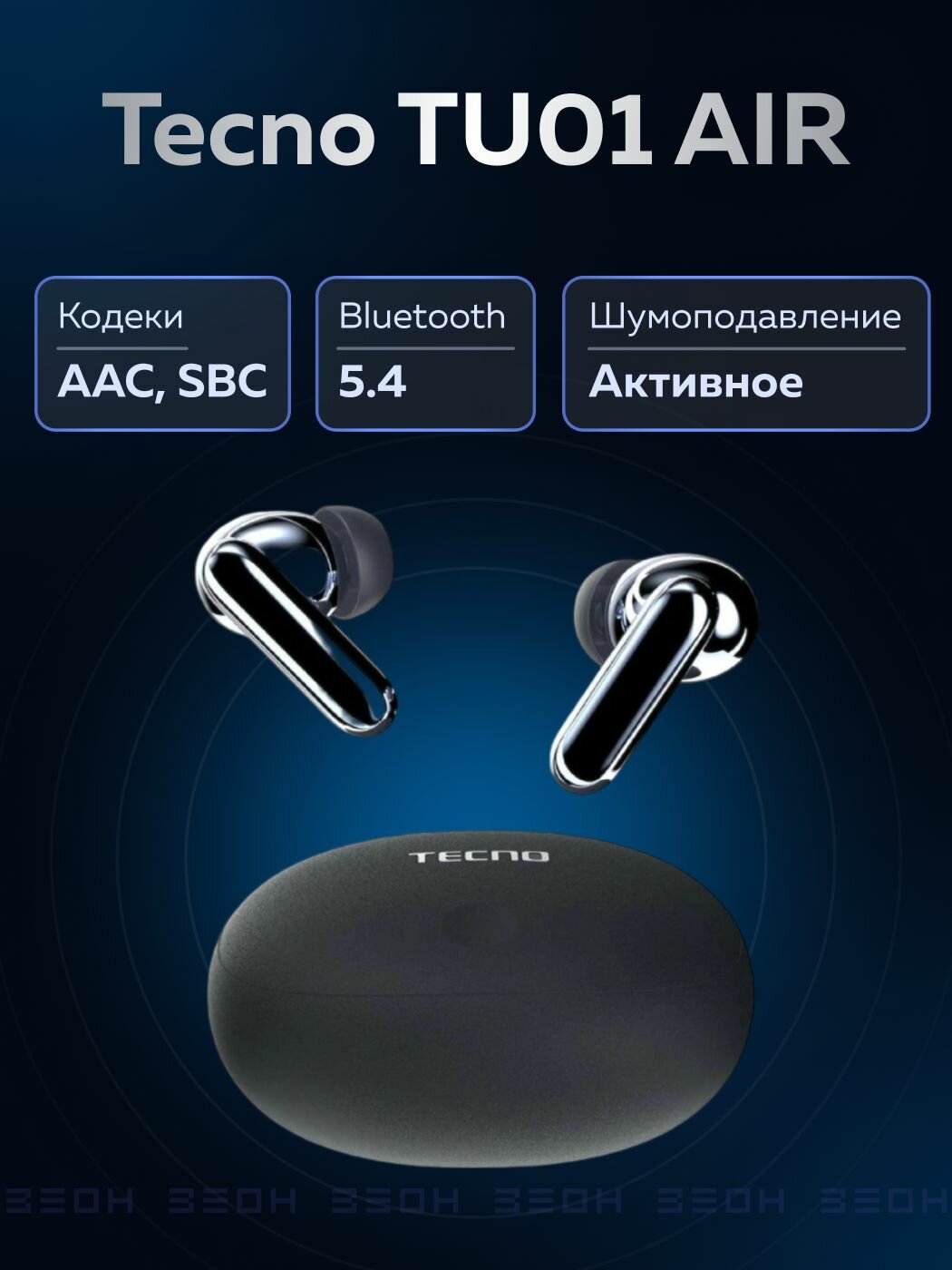 Беспроводная гарнитура Tecno TU01 AIR черный — фото 1