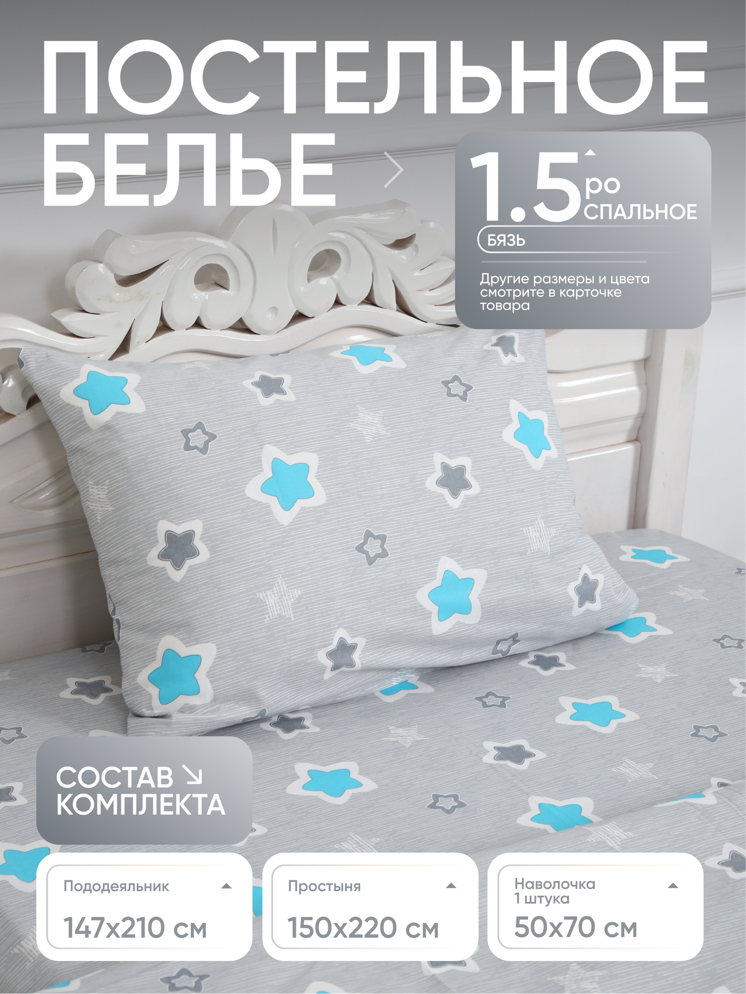 Комплект 15 спального постельного белья 