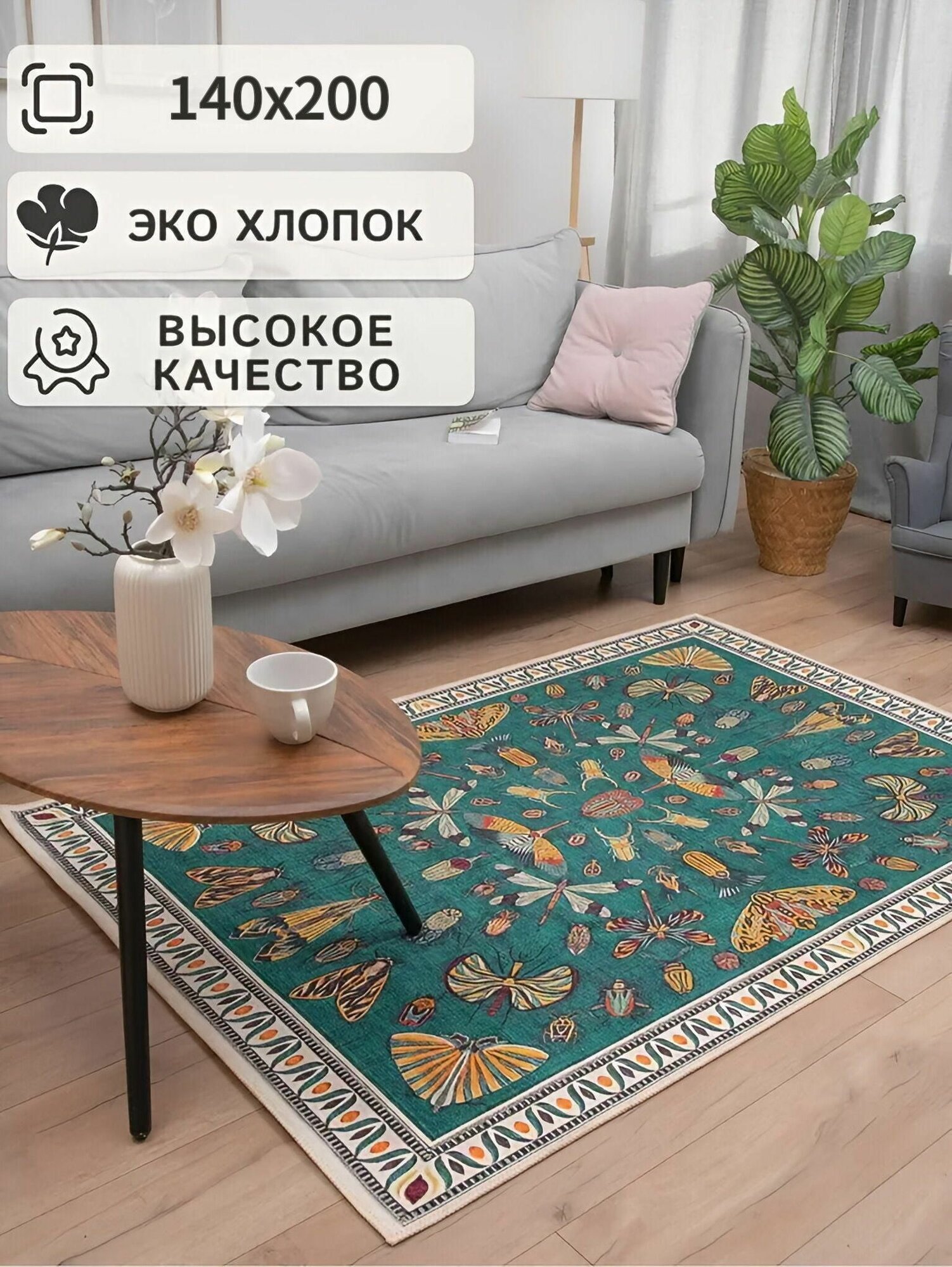 Ковер — фото 1