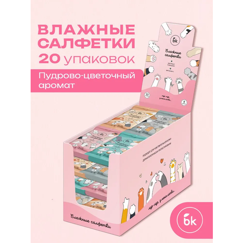 MAGIE ACADEMIE Влажные салфетки универсальные бокс 20 пачек 532₽